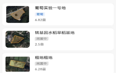 穗兴农[图1]