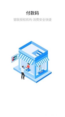 石家庄轨道交通截图3