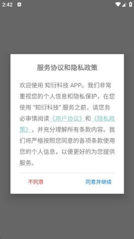 知衍科技[图1]