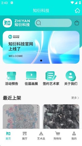 知衍科技[图2]