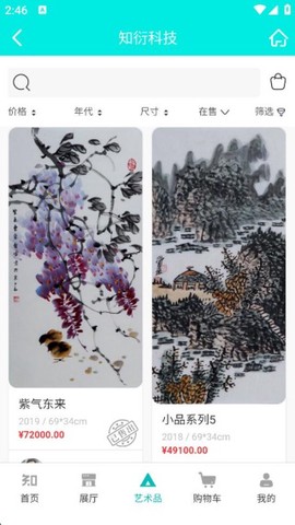 知衍科技[图3]