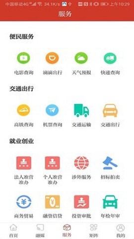 看青阳截图1