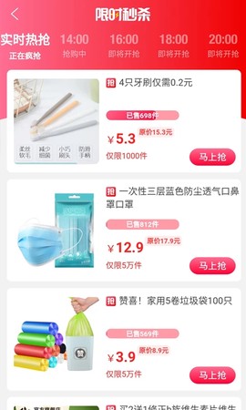 皮皮优购截图3