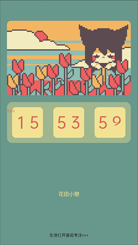 色采时钟[图2]