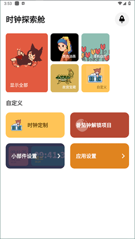 色采时钟[图3]