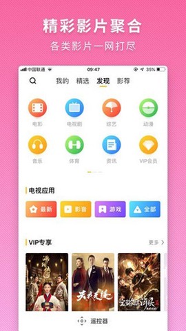 电视派[图1]
