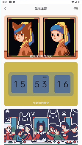 色采时钟[图4]