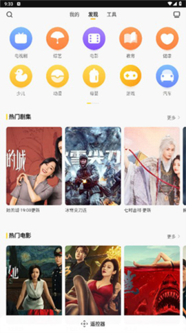 电视派[图8]