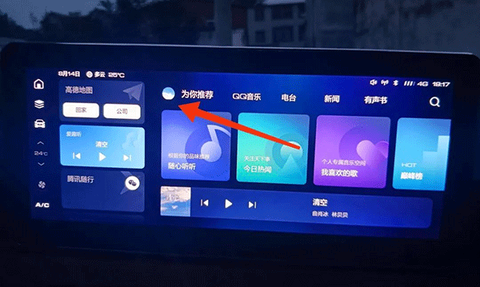 腾讯爱趣听[图1]