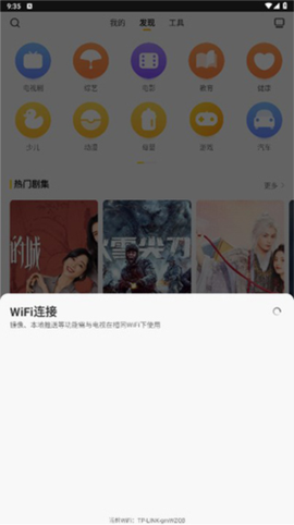 电视派[图11]