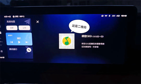 腾讯爱趣听[图3]