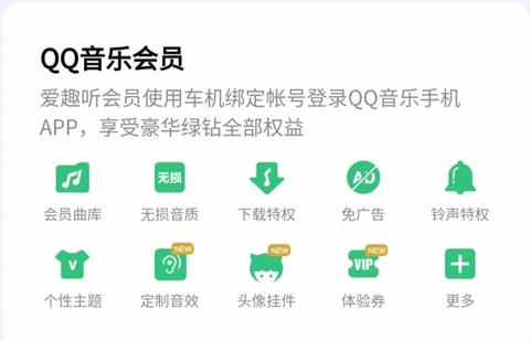 腾讯爱趣听[图4]
