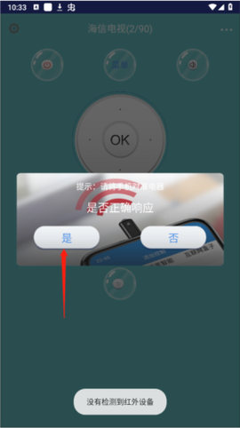 电视派[图17]