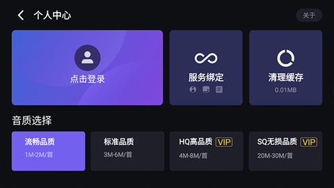 腾讯爱趣听截图3