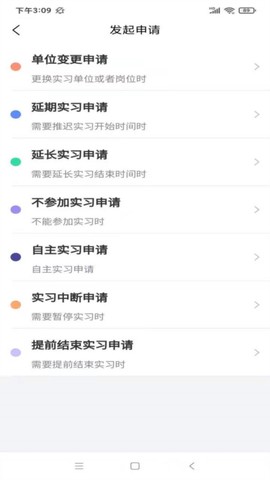 畅享智习[图2]