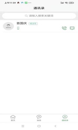 畅享智习截图2
