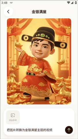 腾讯元宝deepseek[图2]