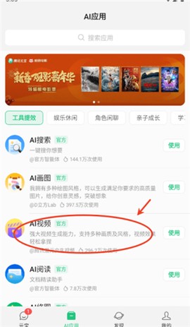 腾讯元宝deepseek[图4]