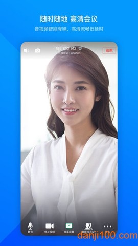 腾讯会议[图1]