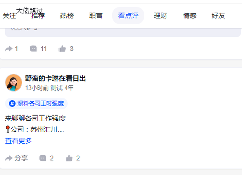 脉脉招聘网[图1]