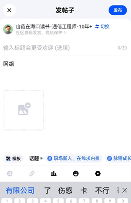 脉脉招聘网[图4]