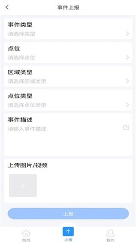 联防联控应急指挥平台[图3]