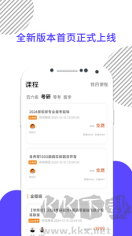 考研数学[图1]