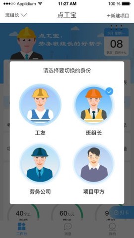 点工宝[图1]