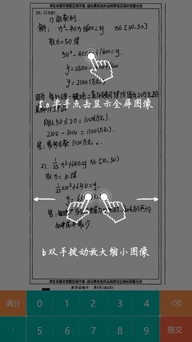 考拉云阅卷截图2
