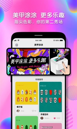 美甲涂涂[图1]
