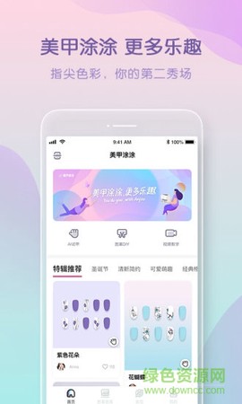 美甲涂涂截图1