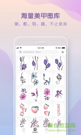 美甲涂涂截图2