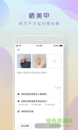 美甲涂涂截图3