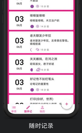 滴答时间轴截图3