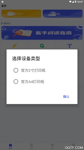 美印学宝截图2