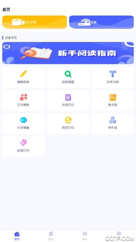 美印学宝截图3