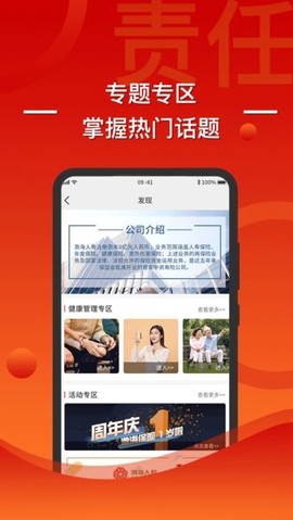 渤海保呗[图1]