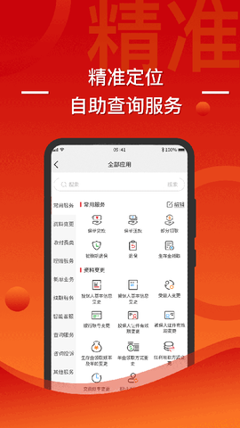 渤海保呗截图1