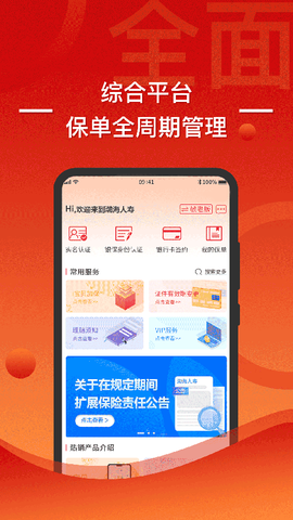 渤海保呗截图2