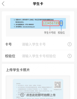 深圳通[图3]