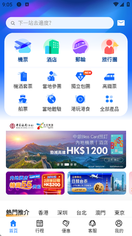 永安旅遊[图1]