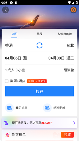 永安旅遊[图3]