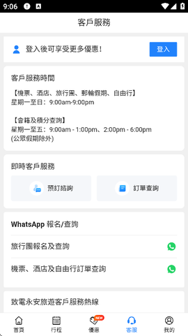 永安旅遊[图5]