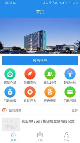 淮安医院[图2]