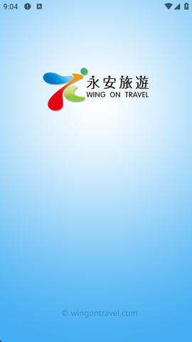 永安旅遊截图1