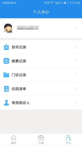 淮安医院[图3]