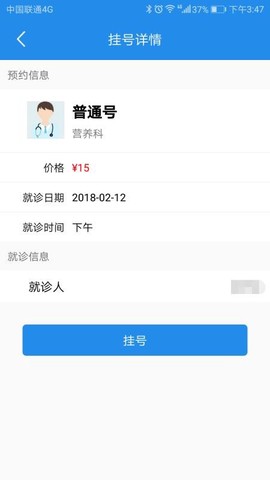 淮安医院截图1