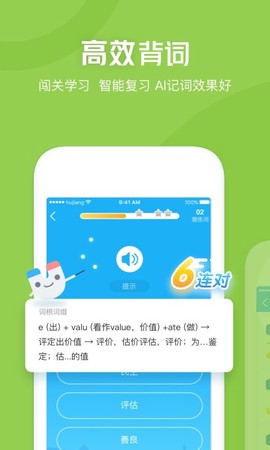 沪江开心词场[图1]