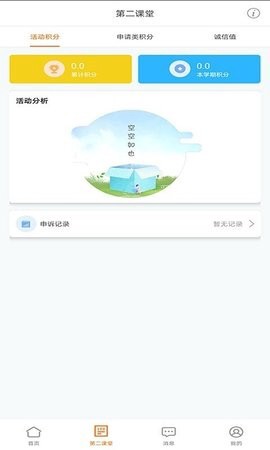 沈师青课堂截图1