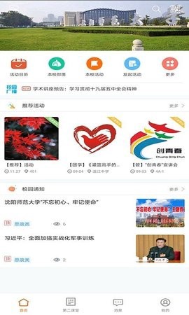 沈师青课堂截图2